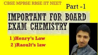 Important Topics - Henry's law and Raoult law | Chemistry #studycell #chemistry #class12 #pmo #cm