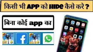 How To Hide Apps On Android 2021 (No Root)। Without Root Your Phone 2021