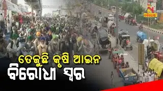Navnirman Krishak Sangathan Issued Memorandum For President To Withdraw 3 New Farm Bills