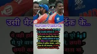 rohit sharma heart winning gesture for hardik pandya | #shorts #viral #t20worldcup #rohitsharma