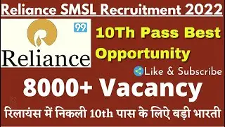 Reliance SMSL Recruitment 2022 || NAPS Reliance SMSL vacancy 2022 || रिलायंस में निकली भर्ती २०२२ ||
