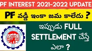 EPF Interest Latest Update 2023 | PF Given Interest Against Claim Details Telugu
