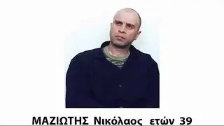 Greek Police arrest wanted terrorist Nikos Maziotis