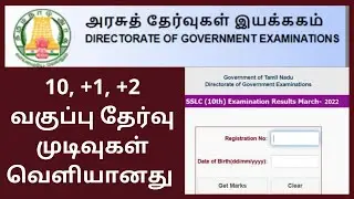 #Breakingnews | TN School  update 2022 | பள்ளிகள் திறப்பில் மாற்றம் LATEST NEWS ATHIRADI ULAGAM
