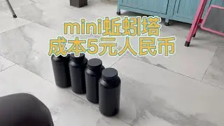 mini蚯蚓塔制作，成本只要5元钱。