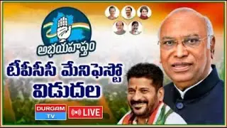 Congress Manifesto Release LIVE | Rahul Gandhi | Mallikarjun Kharge | Revanth Reddy | DURGAM TV