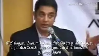 Kamal Hassan on Christianity.  Christianity is not about conversation,  it's about transformation.