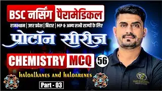 Haloalkanes And Haloarenes Mcq For BSc Nursing Exam | BSc Nursing Exam Chemistry Mcqs By MR Sir