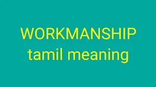 WORKMANSHIP tamil meaning/sasikumar