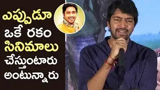 Allari Naresh Superb Speech @ Meda Meeda Abbayi Movie Trailer Launch | TFPC