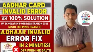 UP Scholarship OTR 2025 Error Solution | Aadhaar Card Invalid & Subject Select Problem Solution 
