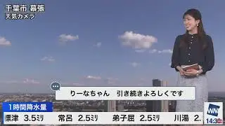 りえな会長まとめ:10月29日2022年 Sayacchi Weather News Showtime On 29 Oct, 2022