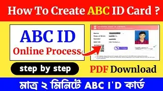 How to Create ABC ID | How to create ABC ID Card in Digilocker in Bengali | abc id kivabe banabo