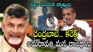 సజ్జల నోట చంద్రబాబు  | Way2 News Conclave 2025 Live | CM Nara Chandra Babu Naidu | Vijayawada