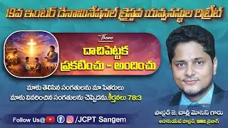 19th Annual Youth Retreat | Pas. Charlie Moses | JCPT SANGEM  |Telugu Christian Messages