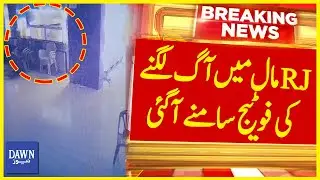 RJ Mall Fire CCTV Footage Revealed | Breaking News | Dawn News