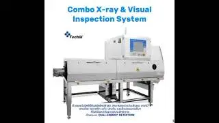 COMBO X-RAY & VISUAL INSPECTION SYSTEM บ.ซุปเปอร์เครื่องชั่งแอนด์ซิสเต็ม สาขานครราชสีมา