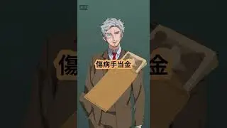 今年から傷病手当金の制度が変わったの知ってますか？【もらえる期間が増えた！？】 #Shorts