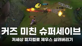 정신나간 피지컬 챌린저 3등 커즈 매드무비 [T1 CUZZ MONTAGE]