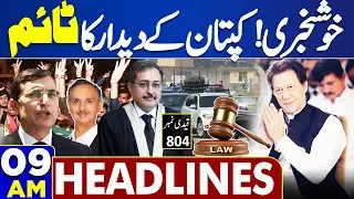 Dunya News Headlines 09 AM | Pakistan Afghanistan | UNSC | PM Shahbaz | PTI | 26 Mar 2024