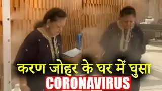 Karan Johar's Mother Hiroo Johar Gets Sanitized After Two Staff Members Tested Positive For Covid 19