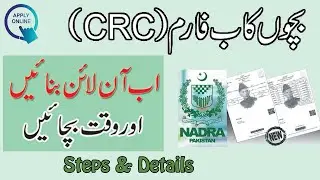How to apply Online NADRA CRC (B form) on Pak ID | Steps and Requirements