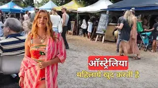 ऑस्ट्रेलिया, की अनोखी बातें आपका दिमाग़ हिला देंगी! Most amazing facts about Australia.