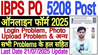 IBPS PO Form Fill Up 2025 Login Problem Photo Upload Problem Last Date | IBPS PO Form Fill Up 2025