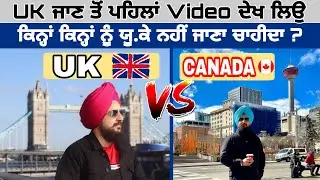 🇨🇦 Canada v/s 🇬🇧  Uk | Which is better place to PR or settlement ?