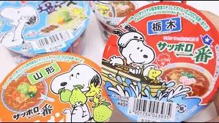 Peanuts Snoopy Mini Cup Noodles Variety Pack
