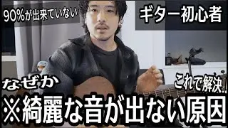 【解決】ギターのストロークの弾き方を徹底的に解説します