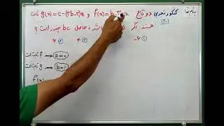 تست تابع- کنکور ۱۴۰۱-تجربی