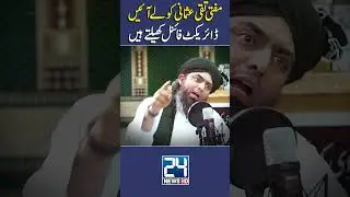 MUNAZRA Challenge ACCEPTED by Engineer Muhammad Ali Mirza - 24 News HD