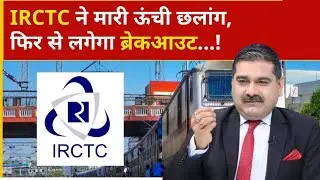 irctc share, irctc share latest news, irctc share target, irctc stock, irctc stock analysis, irctc