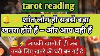 🔱🙏शांत स्वभाव, तेज दिमाग: ऐसे लोग समाज की नींव बदल देते हैंwhats app no -7015424560 || sonia Sharma 