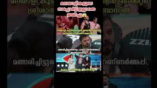 #sreesanth #biggboss #biggbossmalayalam #trollmalayalam #cricket #cricketlover