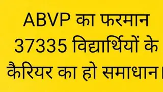 Bihar|Bihar Stet latest news|Bihar Stet latest update| Bihar Stet cancel exam|Bihar Stet result