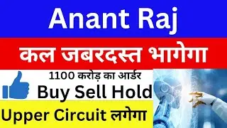 anant raj share latest news 🔥netweb technologies latest news , धमाकेदार तेजी 🚀🚀 आगे क्या करे ❗