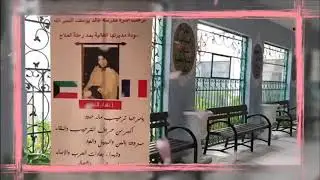 استقبال مديرة مدرسة خالد يوسف النصرالله أ.نهاد العنزي