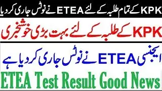 Good News for All KPK Students !! ETEA Test Result 2019