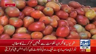 Tomato price hike once again trouble citizens of Lahore
