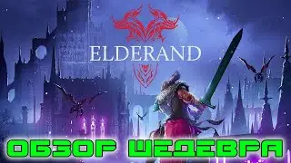 Elderand ▶ ОБЗОР  ▶ ШЕДЕВР, В КОТОРЫЙ ДОЛЖЕН ПОИГРАТЬ КАЖДЫЙ ЛЮБИТЕЛЬ МЕТРОИДВАНИИ ▶ БОСС ШАКНА