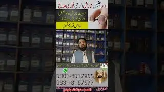 Dad | chunbil | kharish | Alarji | Hakeem Sharif