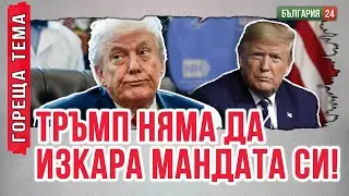Как руснаците се подиграват на позора на германските войници в Гренландия!