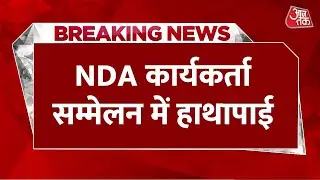 Breaking News: मंत्री Sumit Singh और पूर्व एमएलसी Sanjay Prasad के समर्थक भिड़े, वीडियो वायरल