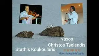 Χρήστος Τσελέντης & Στάθης Κουκουλαρης στη Νάξο, Νησιώτικα τραγούδια