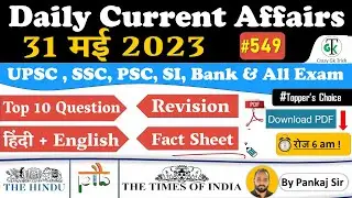 31 May 2023 Current Affairs | Current Affairs Today | Daily Current Affairs | GK | Crazy Gk Trick