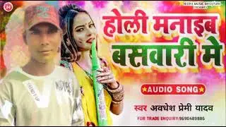 Holi manaib basbari me #you #tube #sorts #video #viral #video