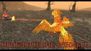 Играю в Phoenix Sim 3D | Приключения Феникса #1