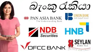 Bank Job Vacancies 2022 | Bank Jobs In Sri Lanka | Job Sri Lanka Sinhala